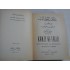 KANZE AL-TALEB - DICTIONNAIRE DES ETUDIANTS FRANCAIS-ARABE - JERWAN SABEK